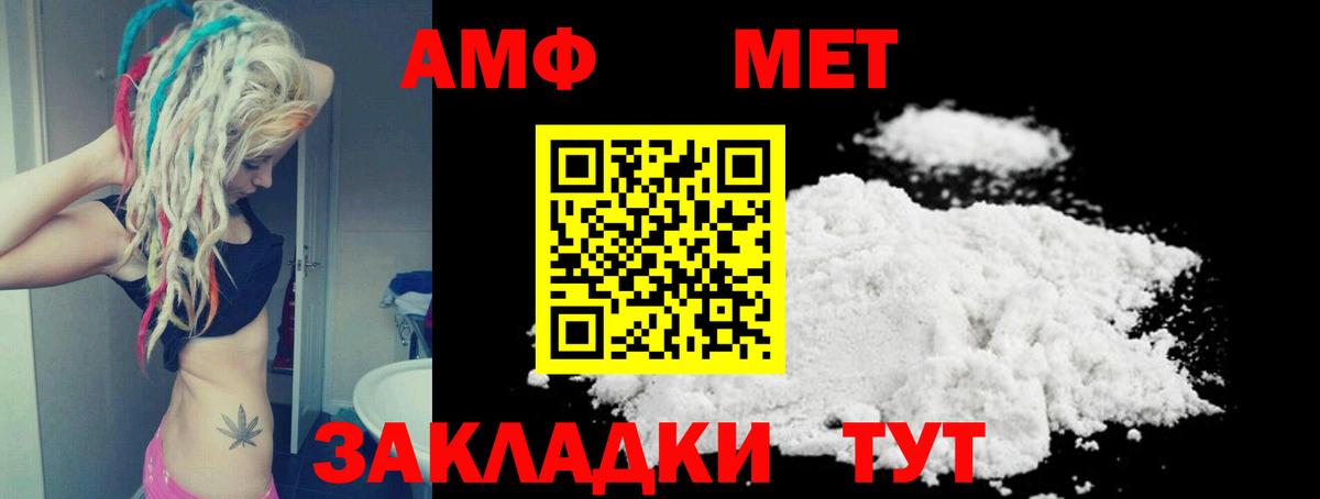 АМФЕТАМИН  Амфетамин  Вход с VPN  АМФ VHQ  Среднеуральск 