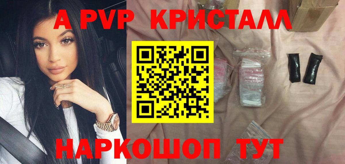 Alfa_PVP  Alpha PVP кристаллы  Вход с VPN  Среднеуральск  APVP кристаллы  Alpha PVP VHQ 