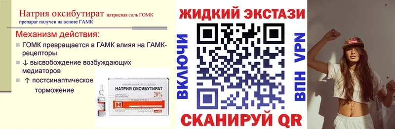 купить наркоту  Среднеуральск  БУТИРАТ бутандиол 