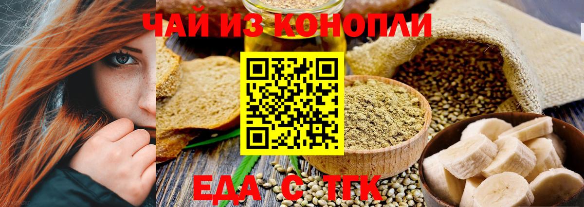 Печенье с ТГК конопля  Вход с VPN  Среднеуральск 