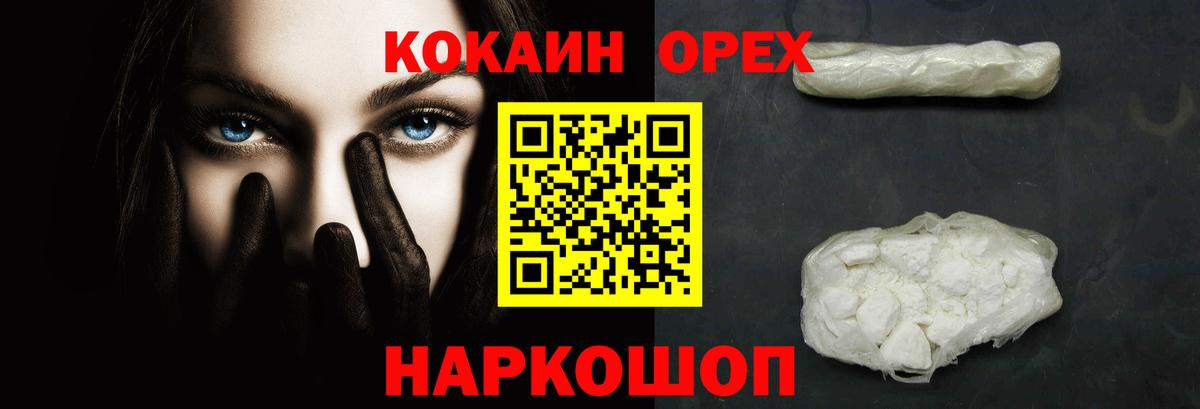 Среднеуральск  КОКАИН 98%  COCAIN  Вход с VPN  КОКАИН Колумбийский 