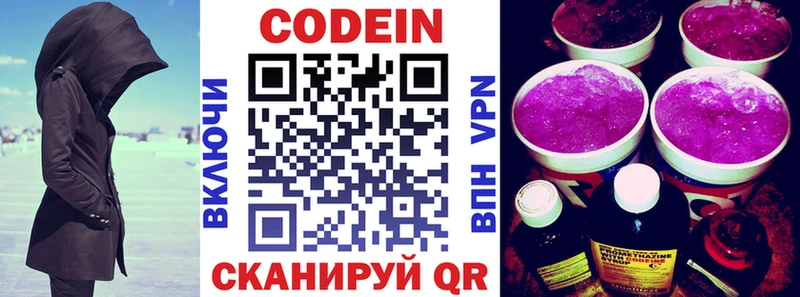 Кодеин Purple Drank  мориарти формула  Среднеуральск  наркотики 