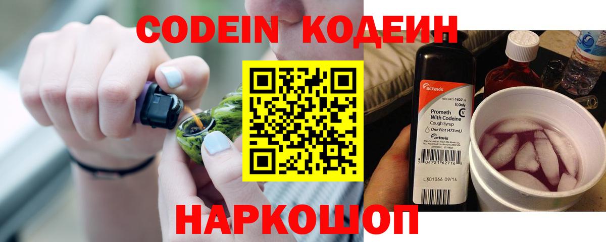 Кодеиновый сироп Lean напиток Lean (лин) Среднеуральск