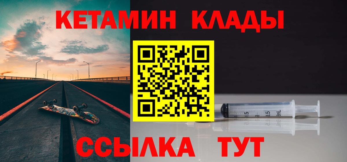 КЕТАМИН VHQ  Кетамин VHQ  Среднеуральск  hydra рабочий сайт  Вход с VPN 