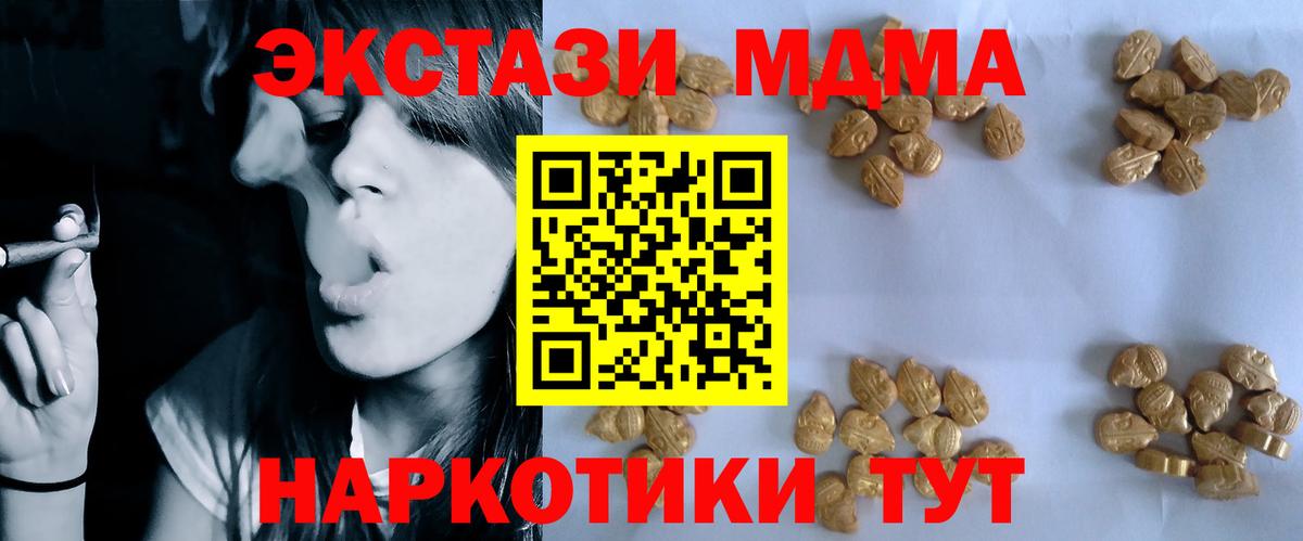 MDMA кристаллы Среднеуральск