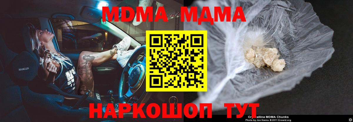 МДМА  MDMA Molly  Среднеуральск  Вход с VPN  MDMA кристаллы 
