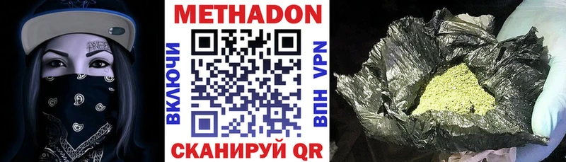 Метадон мёд Среднеуральск