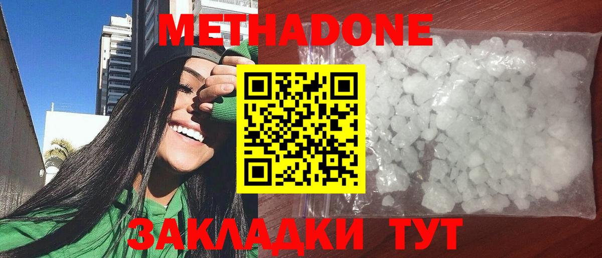 МЕТАДОН мёд  Вход с VPN  Метадон белоснежный  Среднеуральск 