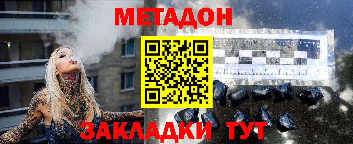 МЕТАДОН мёд Среднеуральск