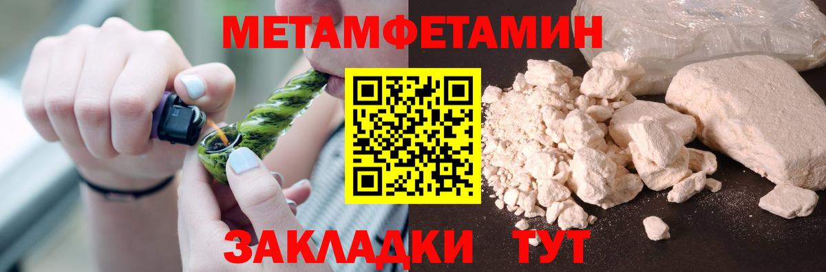 МЕТАМФЕТАМИН Methamphetamine Среднеуральск