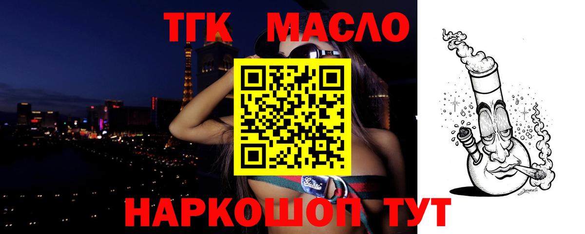 Дистиллят ТГК жижа  Вход с VPN  Среднеуральск  Дистиллят ТГК Wax 