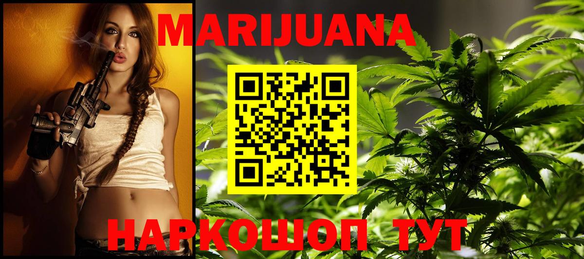 Бошки Шишки VHQ  МАРИХУАНА White Widow  Бошки марихуана MAZAR  Среднеуральск  Каннабис ГИДРОПОН  Вход с VPN 